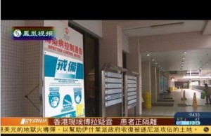 エボラウイルス　エボラ出血熱　感染経路　予防　症状　対策　香港