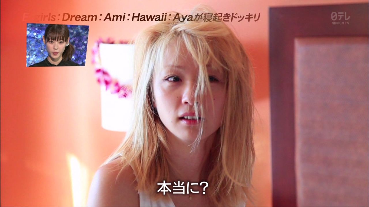 E-girls　Ami　元彼　吉本芸人　誰　すっぴん　素顔　かわいい