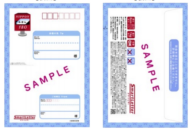 日本郵便　スマートレター　クリックポスト　比較　追跡　集荷