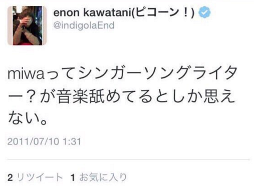ゲスの極み乙女の川谷絵音がモテる理由は