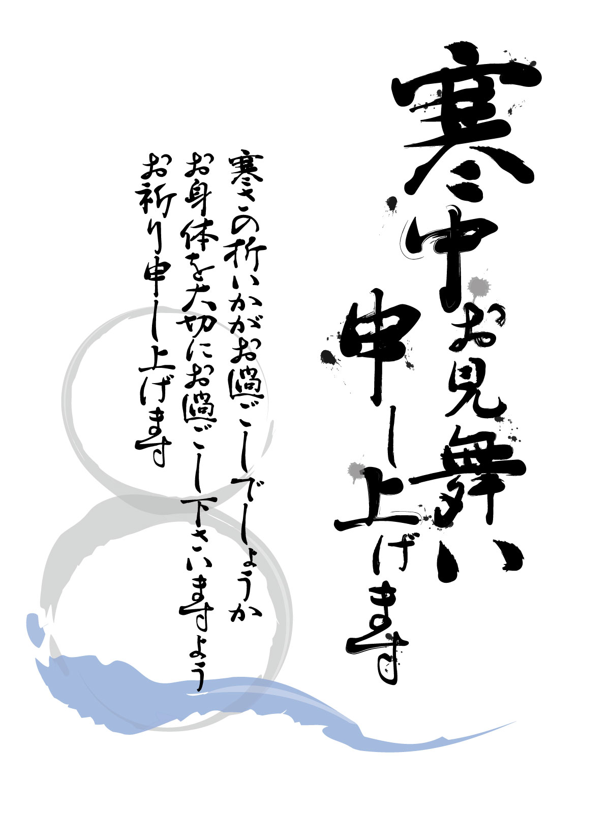 喪中に来た年賀状への返信の書き方と例文 時期はいつがよい